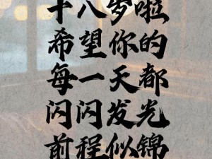 年龄18确认点此进入,当你年满 18 岁时，点击此处进入