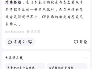 自己的女人和别人处 cp 怎么办？教你几招轻松应对