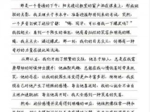 为什么我的手指无法拨动你的心弦樱花？