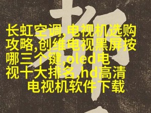 班长为何哭着喊不能再 C 了？视频中的秘密究竟为何？