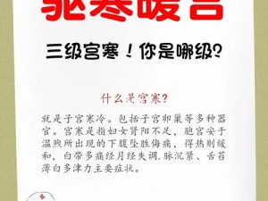 女生说痛果生还往里寒，这是为何？应该如何应对？