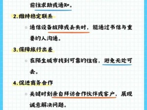 为什么要牢记以下域名防止失联？怎样牢记这些域名？有哪些域名需要牢记防止失联？