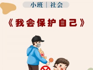 ZOZO是否安全？如何保护自己？