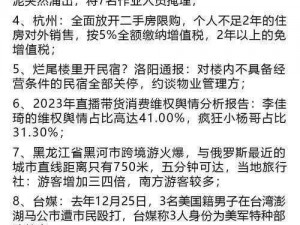 摔跤手拔萝卜天气如何？记者深入采访揭秘背后原因