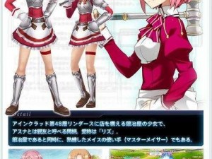 《刀剑神域无限时刻：攻略女角色的终极秘籍》