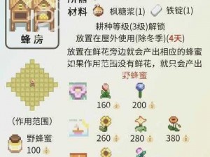 如何解锁星露谷物语酒窖：攻略指南