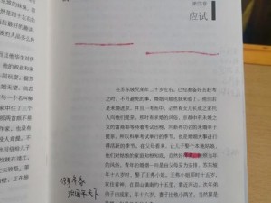 翁止熄痒苏钥第9章—翁止熄痒苏钥第 9 章：药效发作