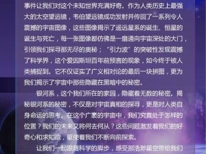 探索星空崇拜的粉丝：他们为何对星空如此着迷