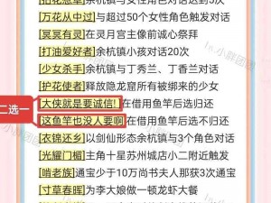 仙剑奇侠传四手游野外修炼挂机攻略：揭秘最大化收益的地点推荐