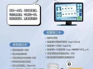 一款针对网络恐怖主义的安全防护产品