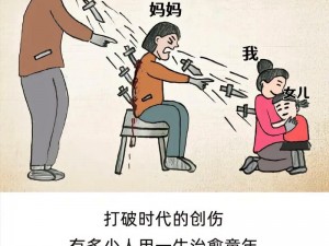 父母儿女互换干对家庭成员的影响【父母儿女互换身份对家庭成员的影响有哪些？】