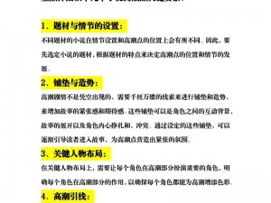 铿锵锵锵锵锵锵锵锵铜小说为何能引人入胜？