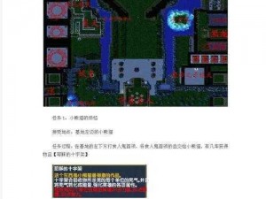 神之墓地2.5c全攻略：装备合成全解析