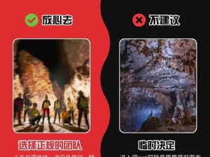 探险洞穴：启动重力深渊之旅，门票回收机制揭秘