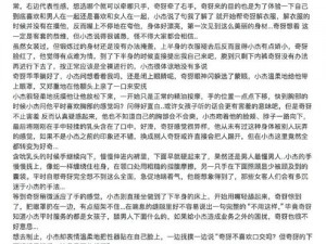 口述被下舂药好爽;请问口述被下舂药好爽的感觉是什么？