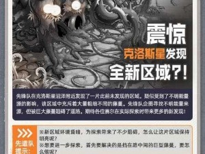 《赛尔号星球大战：前往克洛斯星，探寻木炭的神秘获取途径》