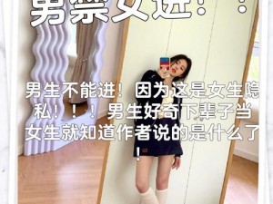 坤不小心碰到女同学了该怎么办？