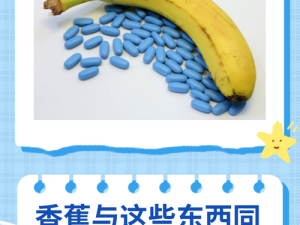 为什么水蜜桃香蕉含羞草一起吃会腹泻？