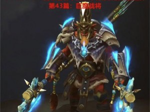 如何在 Dota2 中巧用巨魔战将的出装策略取得胜利