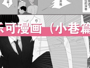 为什么找不到免费的嘿嘿漫画大全？如何获取？