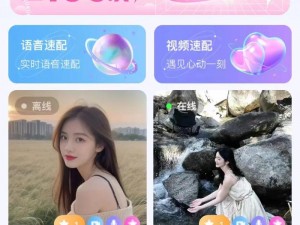 在茫茫 APP 海洋中，如何找到一款能一对一黄聊的 APP？