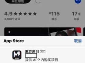 麻豆传煤官网 APP 入口为什么免费？如何获取？有哪些免费的获取方式？