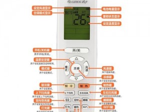 上课时遥控器开了震动(在上课时，遥控器意外开启了震动模式，该如何是好？)