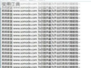 区产品 A 级乱码：一款能够自动生成乱码的实用工具