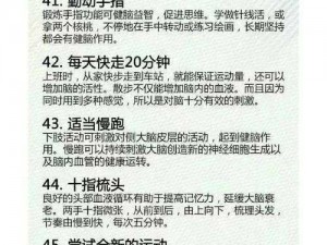 记忆修改需谨慎这些注意事项你必须知道