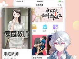 为什么找不到差差漫画免费首页登录入口页面？如何解决？