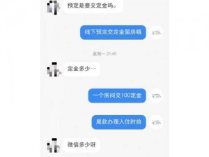 女生说疼男生越来越往里寨APP【女生说疼男生还越来越往里寨 APP，这正常吗？】