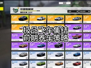 《极品飞车10》游戏配置要求全解析：从硬件需求深度解读