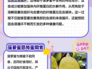 亚精产品一三三菠萝蜜：为什么选择它？如何正确食用？有哪些食用方法？