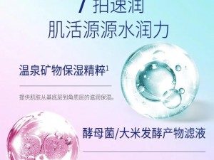 乳液狂飙图片奖励自己一发，优质乳液，滋润肌肤，让你享受极致体验