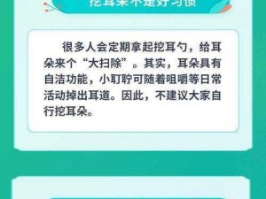 晚上插着耳机睡觉，对耳朵有什么影响？如何保护耳朵？