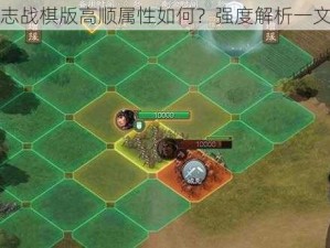 三国志战棋版高顺属性如何？强度解析一文看懂