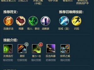 《LOL 武器大师攻略：实战技巧与出装推荐》