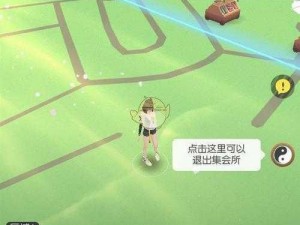 一起来捉妖：跨地区交易方法揭秘