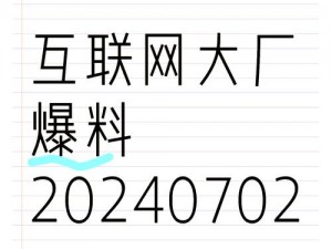 八卦有理爆料无罪入口——实时追踪热点资讯，一手掌握独家猛料