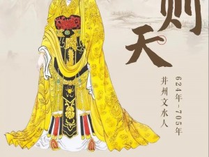 武则天以阳滋阴 13：揭秘古代女子养颜秘术