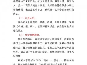 在学校里做是否合适？为什么会有这样的现象？如何正确看待和处理这种现象？