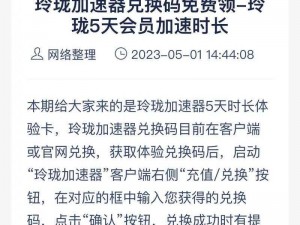 如何免费领取器灵礼包？兑换方法在这里