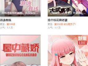 妖精漫画免费登录入口今日为何如此难找？教你几招轻松解决