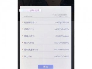 《恋与制作人》最新兑换码分享：揭秘五月九日独家福利秘籍