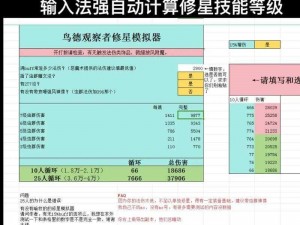 星界边境钻石镐修复秘籍：实用指南助你轻松解决修理难题