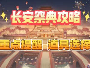 探索《三国志幻想大陆》长安祭典，获取丰富游戏攻略