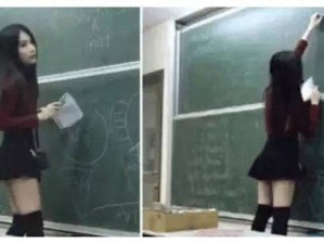 扒掉老师裙子猛进入喷水观看？学生这样做的原因是什么？