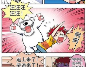 笨狗在线漫画—笨狗在线漫画：看搞笑漫画，放松你的身心