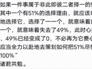 非此即彼的攻略：如何在实事信息中做出选择