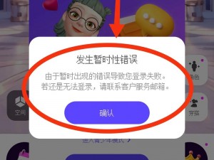 歪歪漫画登录页面免费，为何总是加载失败？有何解决方法？